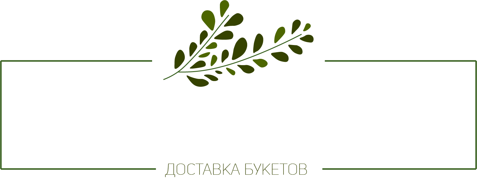 Цветы 133 (г. Владимир)
